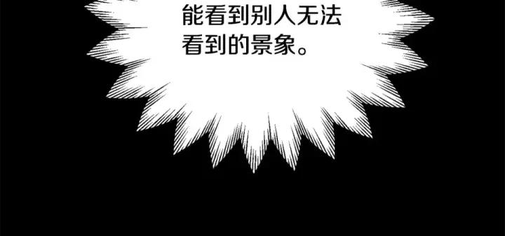 《法师家族的恶少小儿子》第四季 第15话 识破幻象阵图83