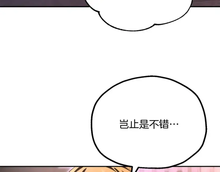 《法师家族的恶少小儿子》第四季 第15话 识破幻象阵图9