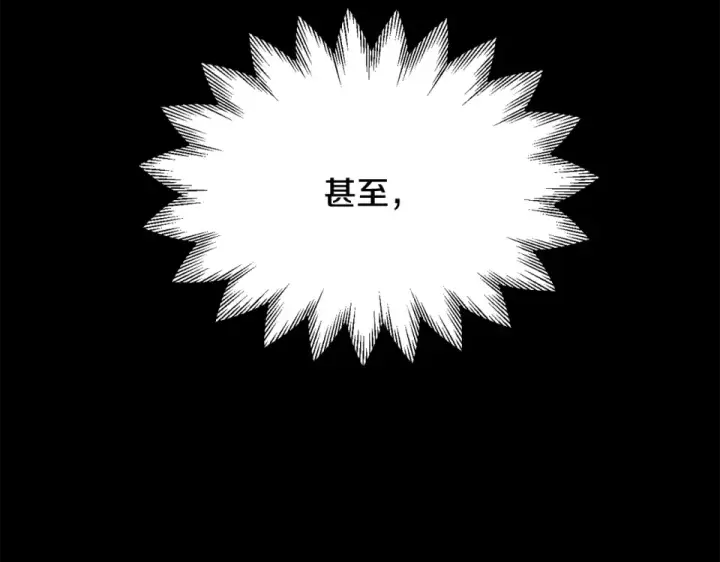 《法师家族的恶少小儿子》第四季 第15话 识破幻象阵图91