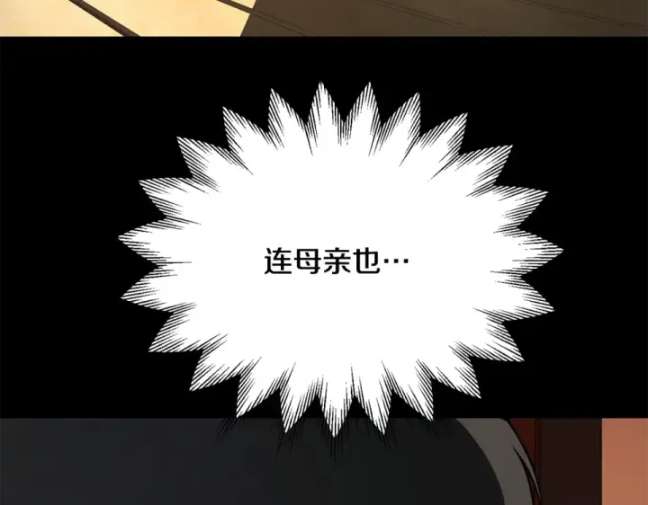 《法师家族的恶少小儿子》第四季 第15话 识破幻象阵图93