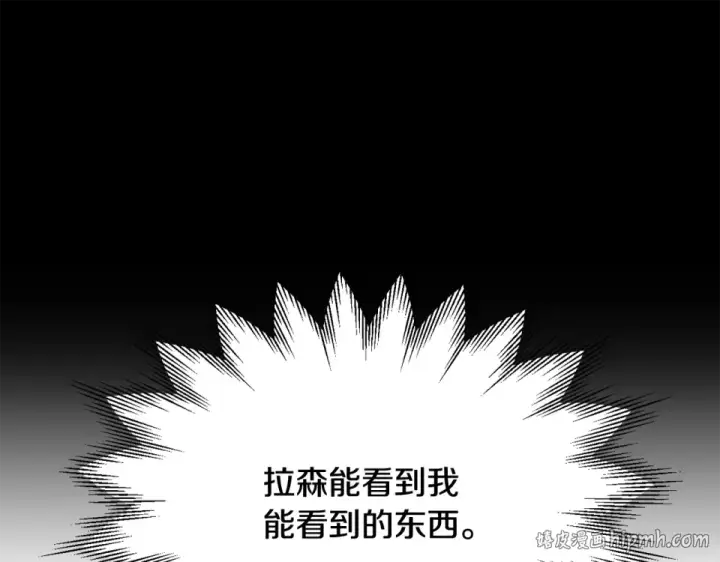 《法师家族的恶少小儿子》第四季 第15话 识破幻象阵图96