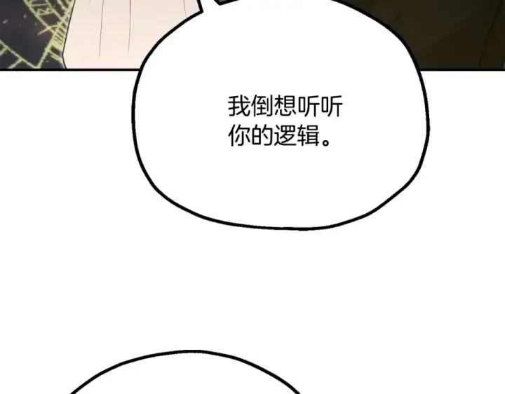漫画《法师家族的恶少小儿子》第四季 第16话 被困幻象阵第102张图