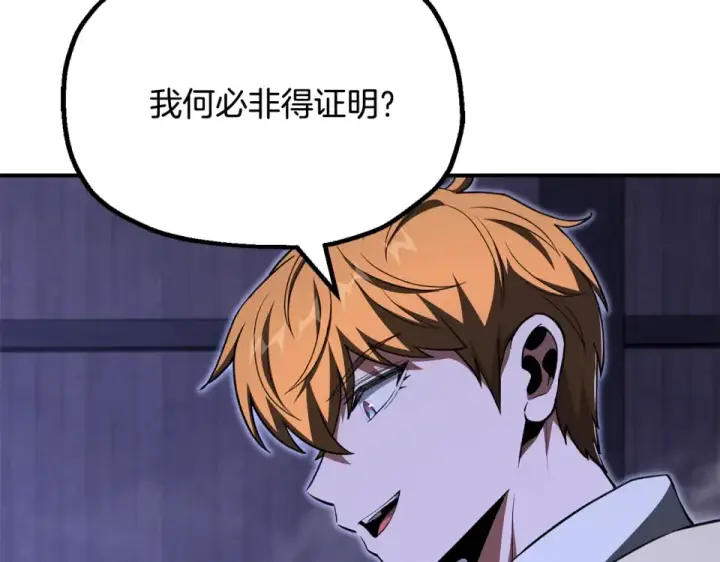 漫画《法师家族的恶少小儿子》第四季 第16话 被困幻象阵第103张图
