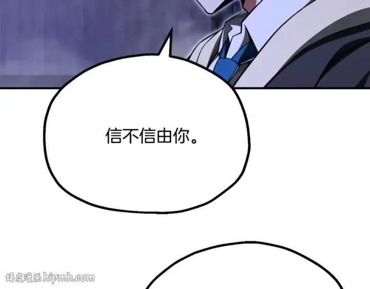 漫画《法师家族的恶少小儿子》第四季 第16话 被困幻象阵第104张图
