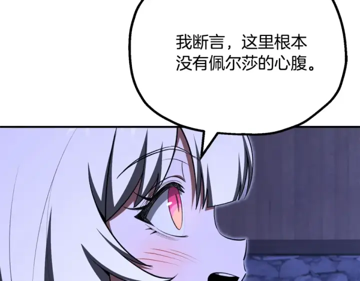漫画《法师家族的恶少小儿子》第四季 第16话 被困幻象阵第105张图