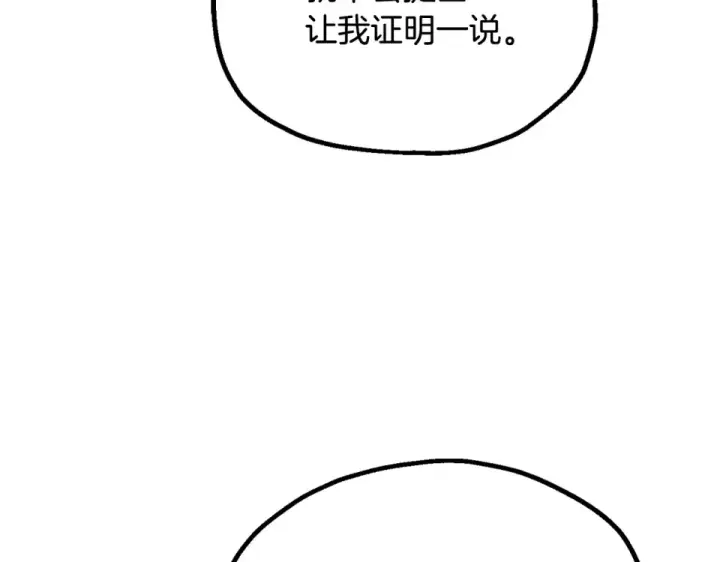 漫画《法师家族的恶少小儿子》第四季 第16话 被困幻象阵第107张图