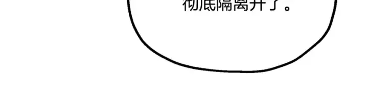 漫画《法师家族的恶少小儿子》第四季 第16话 被困幻象阵第111张图
