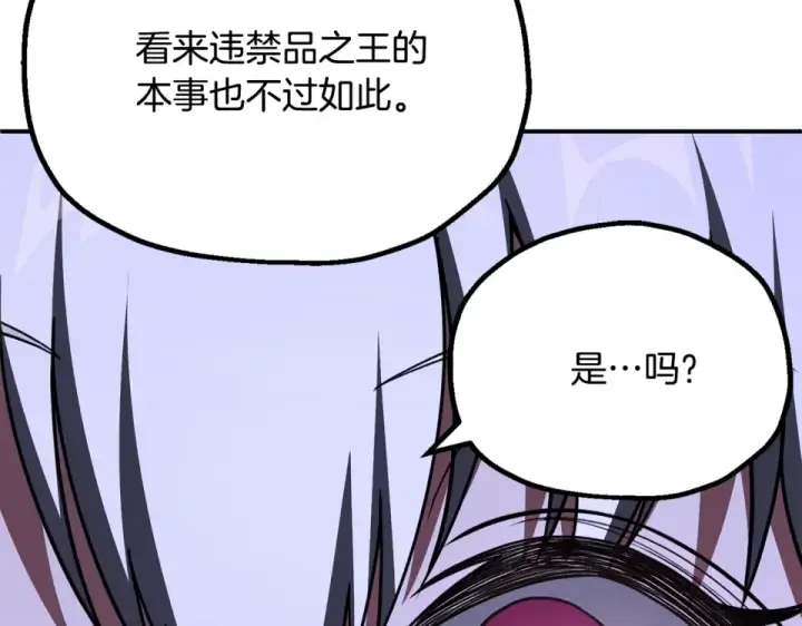 漫画《法师家族的恶少小儿子》第四季 第16话 被困幻象阵第119张图