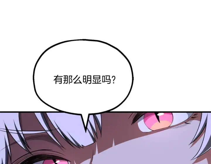 漫画《法师家族的恶少小儿子》第四季 第16话 被困幻象阵第12张图