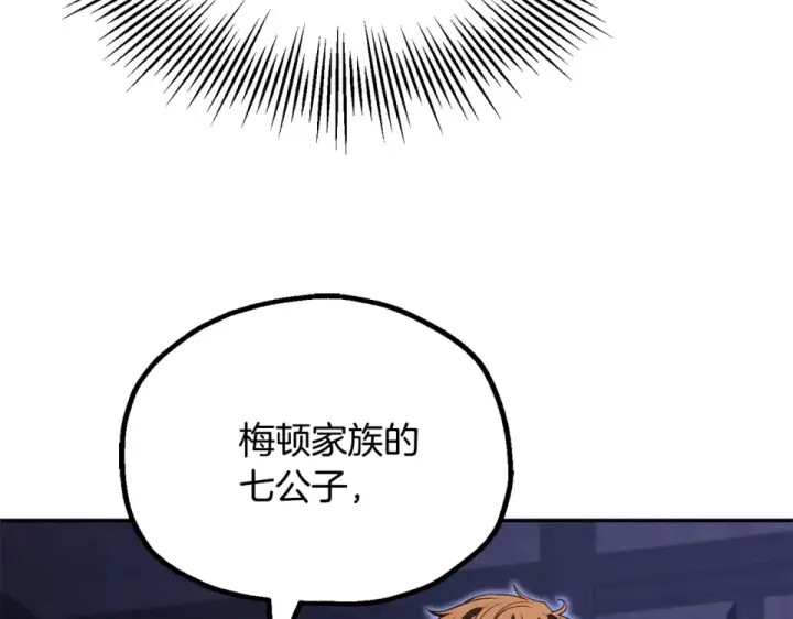 漫画《法师家族的恶少小儿子》第四季 第16话 被困幻象阵第122张图