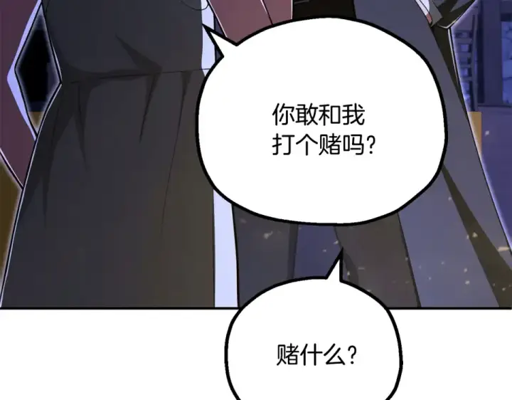 漫画《法师家族的恶少小儿子》第四季 第16话 被困幻象阵第124张图