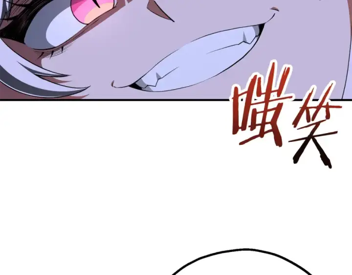 漫画《法师家族的恶少小儿子》第四季 第16话 被困幻象阵第13张图