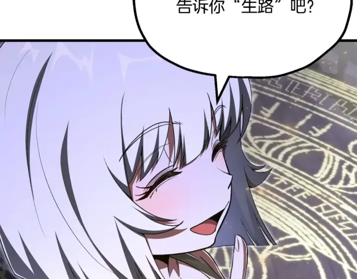 漫画《法师家族的恶少小儿子》第四季 第16话 被困幻象阵第131张图