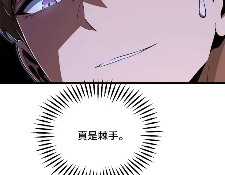 漫画《法师家族的恶少小儿子》第四季 第16话 被困幻象阵第134张图