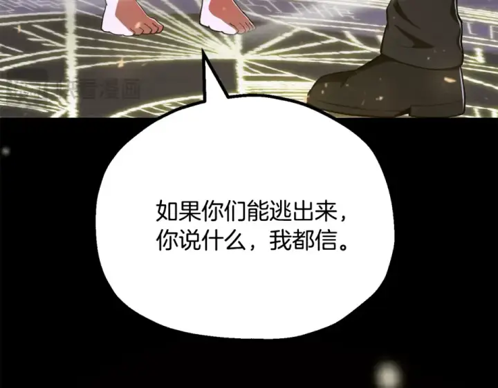 漫画《法师家族的恶少小儿子》第四季 第16话 被困幻象阵第138张图