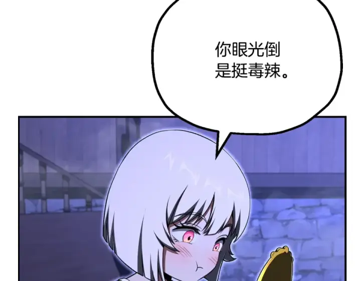 漫画《法师家族的恶少小儿子》第四季 第16话 被困幻象阵第14张图