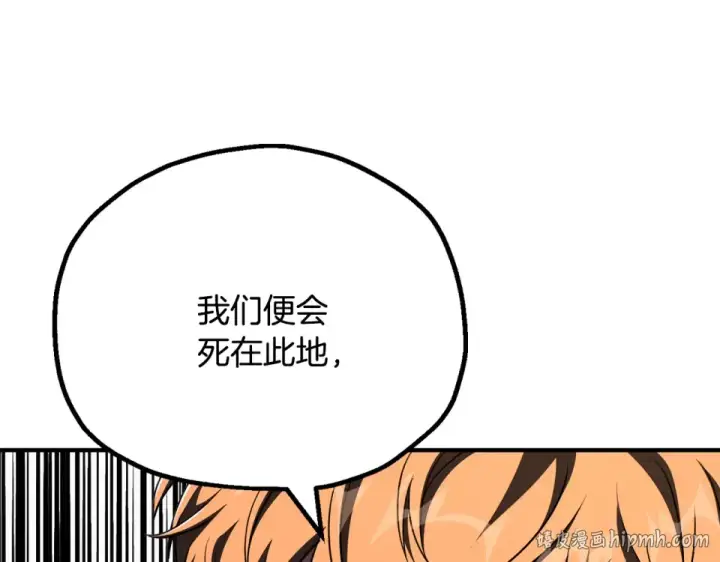 漫画《法师家族的恶少小儿子》第四季 第16话 被困幻象阵第144张图