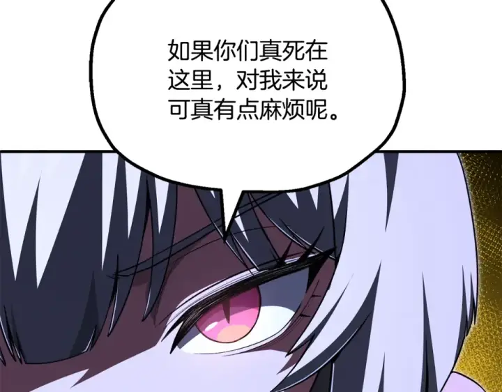 漫画《法师家族的恶少小儿子》第四季 第16话 被困幻象阵第155张图