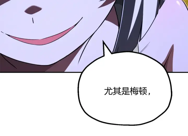 漫画《法师家族的恶少小儿子》第四季 第16话 被困幻象阵第156张图