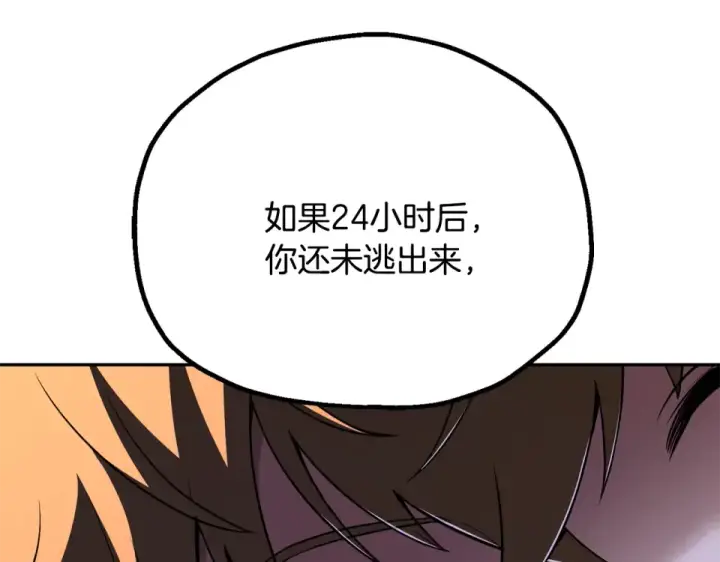 漫画《法师家族的恶少小儿子》第四季 第16话 被困幻象阵第157张图