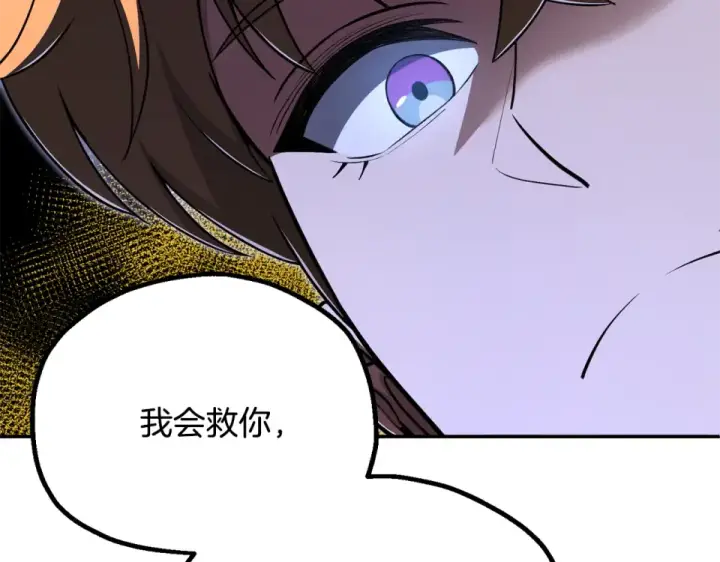 漫画《法师家族的恶少小儿子》第四季 第16话 被困幻象阵第158张图