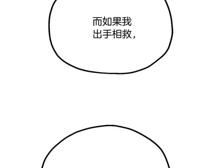 漫画《法师家族的恶少小儿子》第四季 第16话 被困幻象阵第159张图