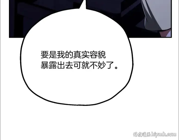 漫画《法师家族的恶少小儿子》第四季 第16话 被困幻象阵第16张图