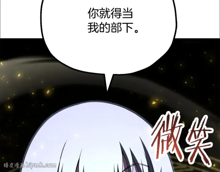 漫画《法师家族的恶少小儿子》第四季 第16话 被困幻象阵第160张图