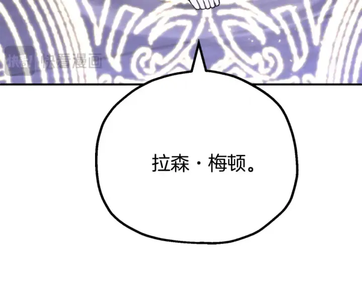 漫画《法师家族的恶少小儿子》第四季 第16话 被困幻象阵第163张图