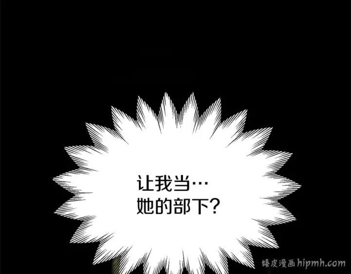 漫画《法师家族的恶少小儿子》第四季 第16话 被困幻象阵第168张图