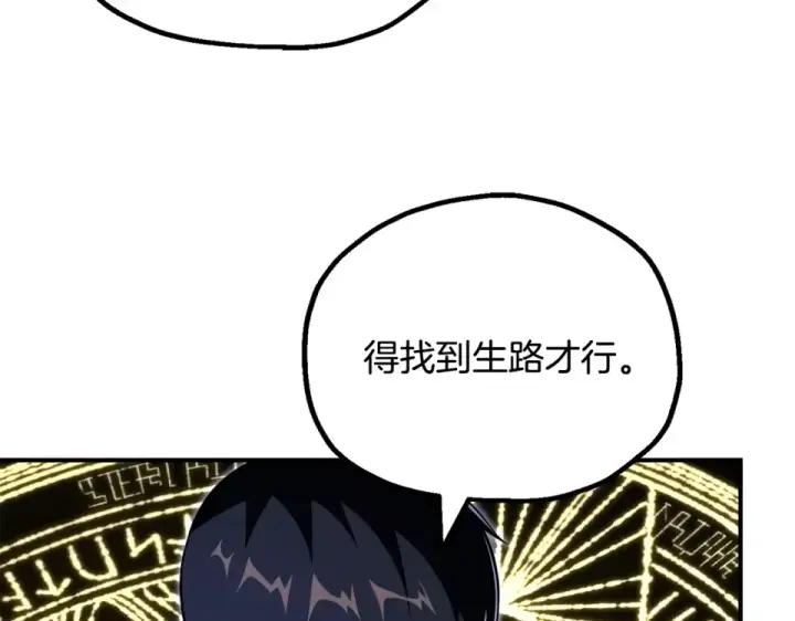 漫画《法师家族的恶少小儿子》第四季 第16话 被困幻象阵第175张图