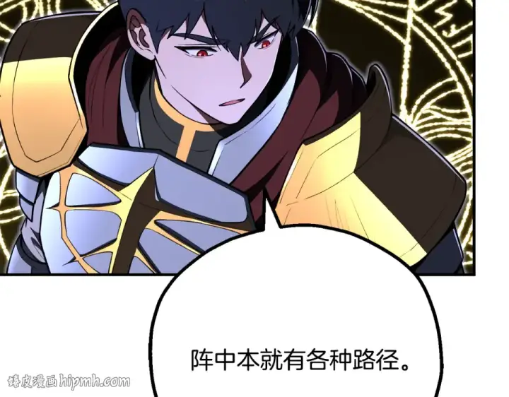 漫画《法师家族的恶少小儿子》第四季 第16话 被困幻象阵第176张图