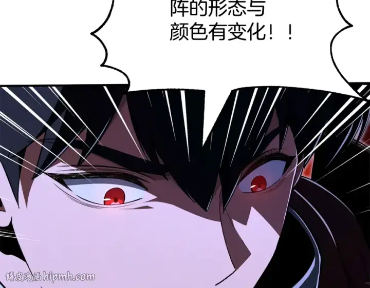 漫画《法师家族的恶少小儿子》第四季 第16话 被困幻象阵第184张图