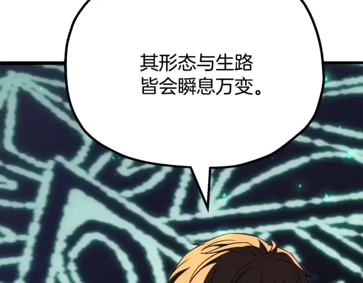 漫画《法师家族的恶少小儿子》第四季 第16话 被困幻象阵第186张图