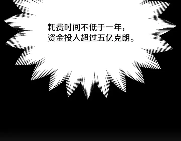 漫画《法师家族的恶少小儿子》第四季 第16话 被困幻象阵第196张图