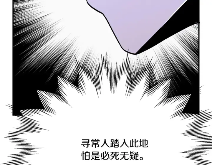 漫画《法师家族的恶少小儿子》第四季 第16话 被困幻象阵第199张图