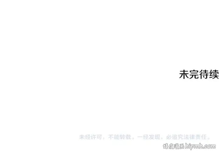 漫画《法师家族的恶少小儿子》第四季 第16话 被困幻象阵第207张图