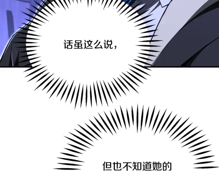 漫画《法师家族的恶少小儿子》第四季 第16话 被困幻象阵第22张图