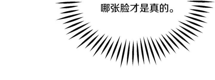 漫画《法师家族的恶少小儿子》第四季 第16话 被困幻象阵第23张图