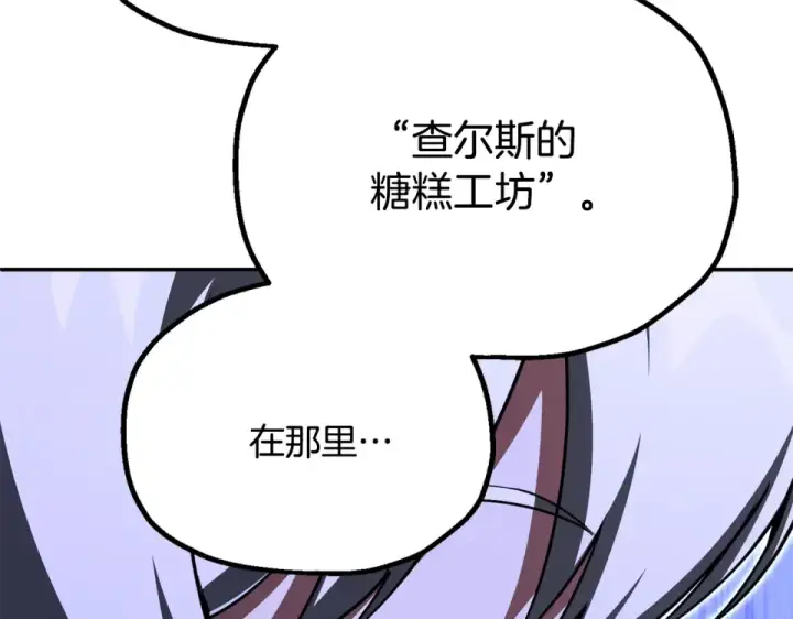 漫画《法师家族的恶少小儿子》第四季 第16话 被困幻象阵第27张图