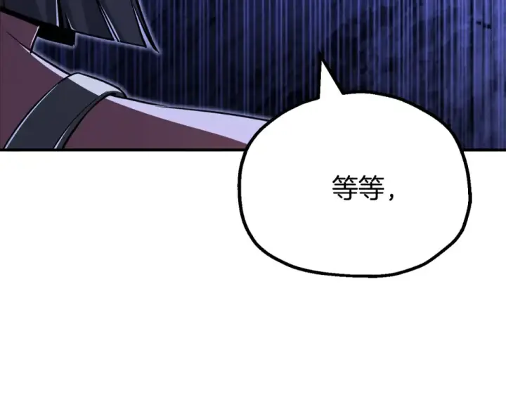 漫画《法师家族的恶少小儿子》第四季 第16话 被困幻象阵第29张图