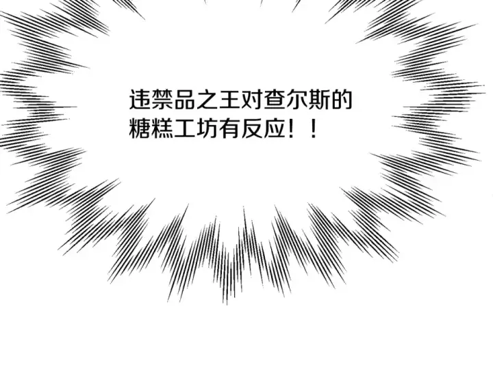 漫画《法师家族的恶少小儿子》第四季 第16话 被困幻象阵第37张图