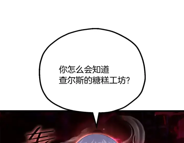 漫画《法师家族的恶少小儿子》第四季 第16话 被困幻象阵第38张图