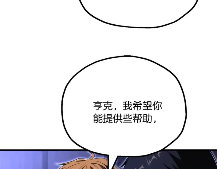 漫画《法师家族的恶少小儿子》第四季 第16话 被困幻象阵第4张图