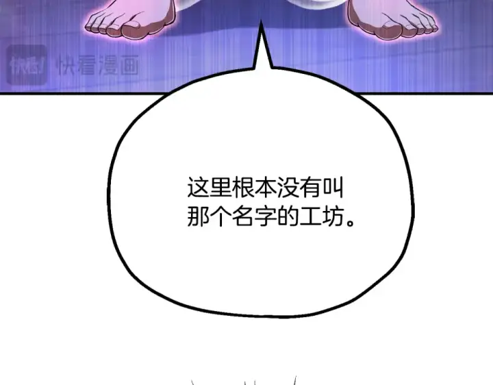 漫画《法师家族的恶少小儿子》第四季 第16话 被困幻象阵第41张图