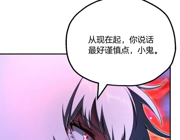漫画《法师家族的恶少小儿子》第四季 第16话 被困幻象阵第45张图