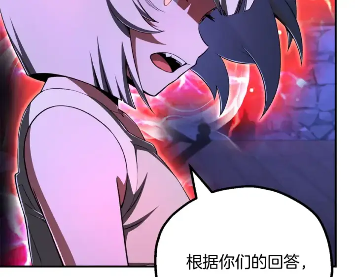 漫画《法师家族的恶少小儿子》第四季 第16话 被困幻象阵第46张图