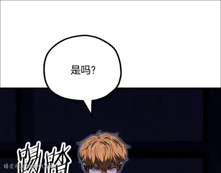 漫画《法师家族的恶少小儿子》第四季 第16话 被困幻象阵第48张图