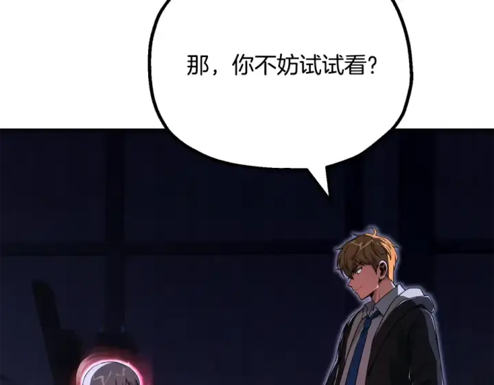 漫画《法师家族的恶少小儿子》第四季 第16话 被困幻象阵第52张图