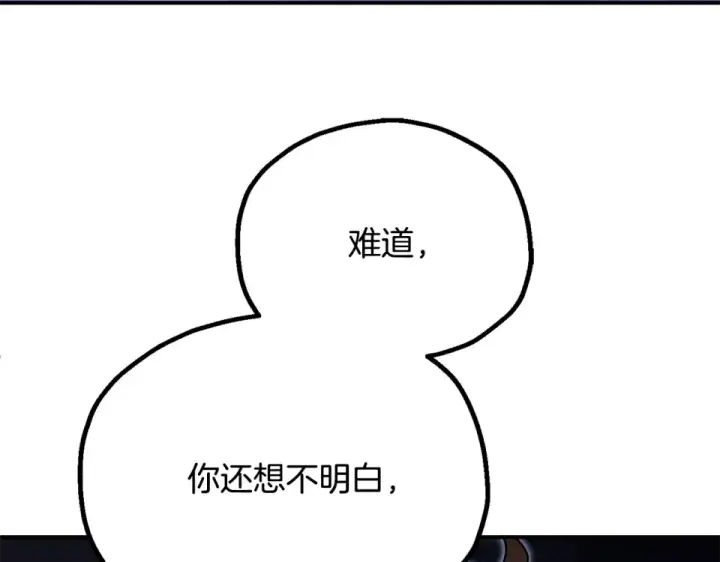 漫画《法师家族的恶少小儿子》第四季 第16话 被困幻象阵第54张图